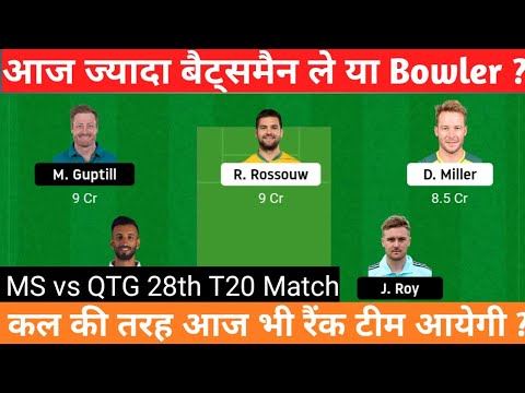 PSL 2023 आज का Psl Dream11 कौन जीतेगा? MS vs QTG 28th T20 Match | Fantasy prediction Pitch Report