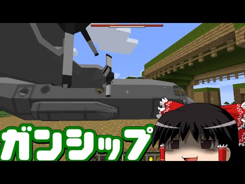 【マインクラフト】ゲリラと村と人形戦術記 その６９【ゆっくり実況】