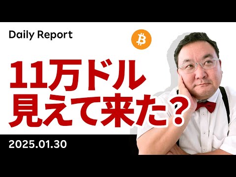 ビットコイン、11万ドルも見えてきた？パウエル議長も暗号資産に肯定的