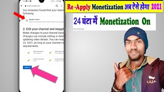 Re Apply Monetization on Youtube 2022 || monetization reapply kaise kare 2022 #monetizationreject