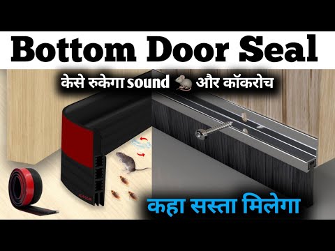 Door Bottom Seal Soundproof | केसे Door के bottom को सील करे |