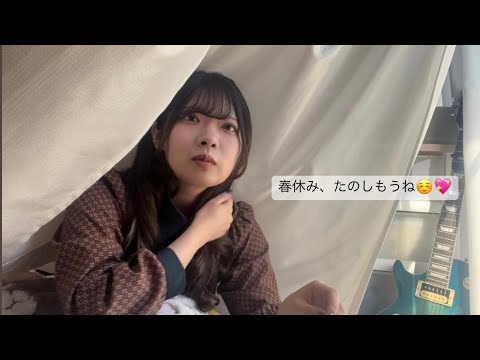 限界春休み【日常vlog 】