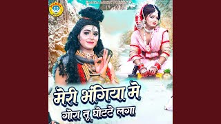 Meri Bhangiya Mein Gaura Tu Ghotte Laga