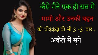 suvichar - Emotional kahani - New emotional story - text story - moral story , hindi text kahaniyan