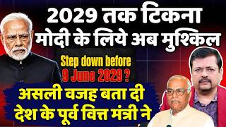 2029 तक प्रधानसेवक का टिकना अब मुश्किल | असली वजह चौंकाने वाली है ! | Deepak Sharma |