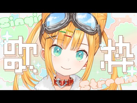 【朝活】ニチアサ！お歌を歌いまする【日本晴ここ/#新人vtuber】#shorts #縦型配信