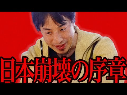 遂に日本崩壊の序章が始まりました【ひろゆき 切り抜き 論破 ひろゆき切り抜き ひろゆきの控え室 中田敦彦のYouTube大学 】