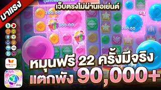 เว็บตรงไม่ผ่านเอเย่นต์ สมัครสล็อต เว็บตรง wallet 2022 ฝากถอน วอเลท ไม่มีขั้นต่ำ 💯