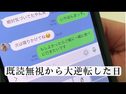 【恋愛あるある】負け確から大逆転した日