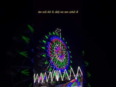 #shorts #short @AkashKumarSaha-my5uv KATIHAR Durgaasthan Mela Tower Jhula
