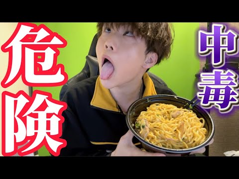 油そば食い過ぎたらこうなります。食べ過ぎにはご注意を。