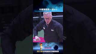 #FIBA #中華隊 開局打了一波 9:0 面對強敵 #日本 氣勢很旺！
