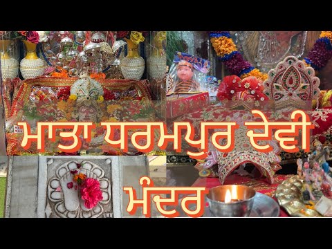 Dharampur Devi Mandir Talwara township Hoshiarpur PB