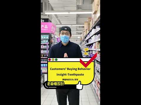 Customer Buying Behavior Insight-Toothpaste 顾客消费行为洞察-牙膏