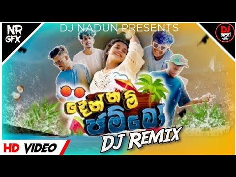 2024 Tik Tok Trending Song  | Dennam Jambo Dj Remix | Dj Nadun Remix | @naughtyproductions