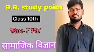 B.R Study Point is live class 10 geography chapter 3 part 3 #shotfeed #study #class10 