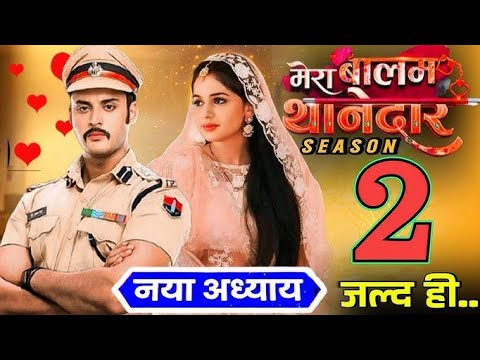 Season 2 ayega same cast ke sath,Jaha hui thi ending hogi bahi se hogi shuruwat || 29 December 2024