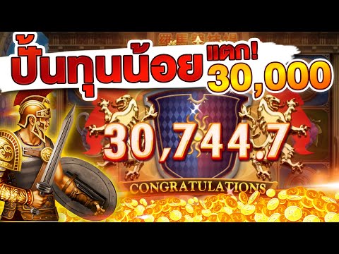 สล็อตออนไลน์ เกมโรม่า JOKER-XO ปั้นทุนน้อยแตก30,000 (สูตรแตกง่าย)