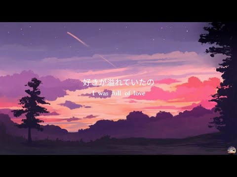 [Sub Eng] | Mosawo - Suki ga Afurete Itano | Mosawo - I Was Full Of Love | ♡ Lyric ♡