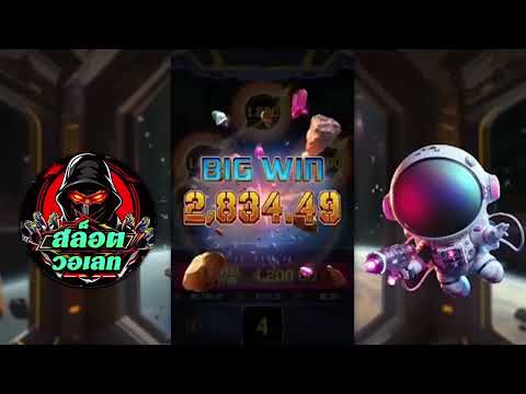 สล็อตวอเลท | สล็อต วอเลท | สล็อต วอ เลท : เกมใหม่ ไปตะลุยอวกาศกับ Galaxy miner แตกหนักคูณโหด!!