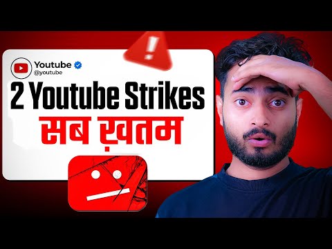 Strike आ गया 🥲 अब क्या होगा ? | 2 Youtube Comunity Guideline Strikes | Money Mode