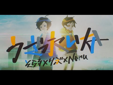 【MV】 거참 시끄럽네 【소라루×리부×Neru】(일본어,한국어 발음,해석) [4K Video] 【MV】うざったいな【そらる×りぶ×Neru】