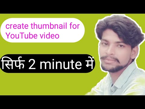 #howtocreatethubnilforyoutubevideo | youtube thubnil kaise banate hai  | how to make thubnil