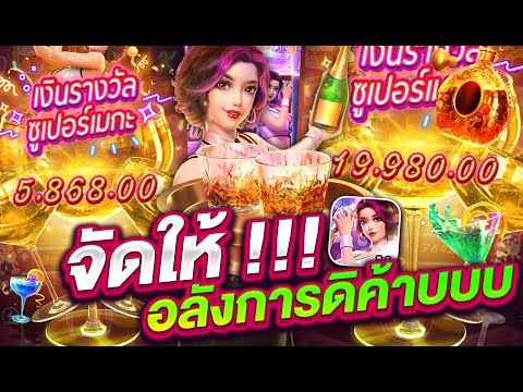 สล็อตแตกง่าย สล็อตpg สล็อตเว็บตรง l จัดให้!!! อลังการดิค้าบบ