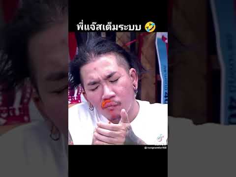 คลิปตลกฮาๆแจ๊ส No.7 #คลิปตลก