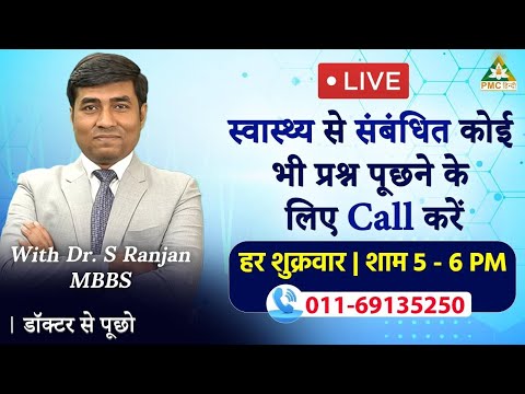 What's behind the rising wave of heart attacks in youth? |  Dr. S.Ranjan | Doctor Se Pucho