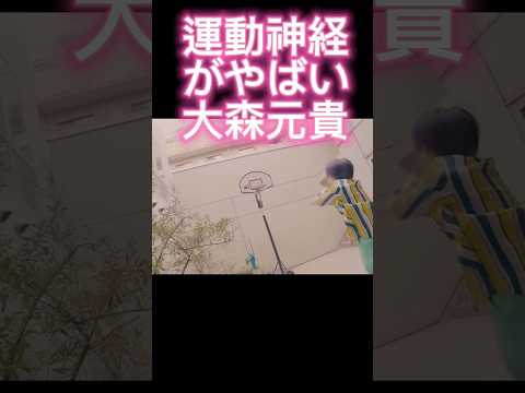 運動神経がいい大森元貴 #ミセス #ミセスグリーンアップル #大森元貴 #歌ってみた #運動 #運動神経 #バスケ #部活動 #やばい #感動する話