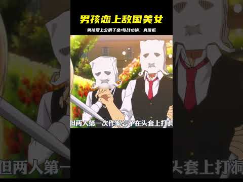 男孩為愛拼死!每次和敵國美女交手，都故意放水…太浪漫了 #二次元 #动漫 #漫画 #番剧 #游戏