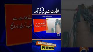 Breaking News - Reports Claim Major Drop in Chenab River Water Flow from India
