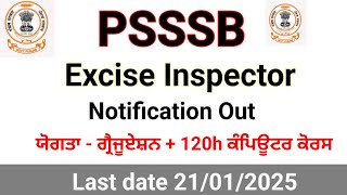 psssb Excise Inspector notification out// psssb excise inspector new update #psssbexciseinspector