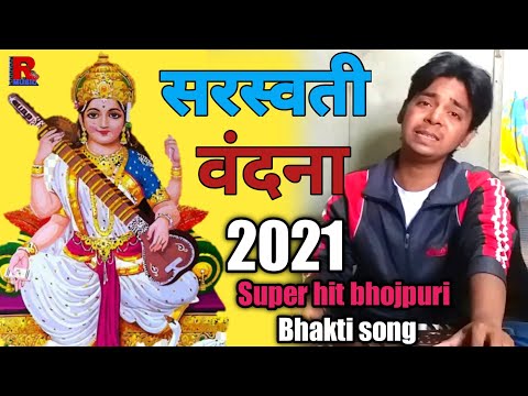 शारदा भवानी |Pawan Singh Saraswati Puja Song | Harshit sharma |Sharda Bhawani Saraswati Puja