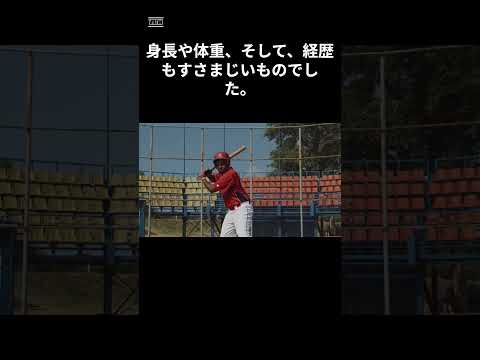【炎の体育会TV】怪物中学生・古畑雄大がスゴイ！父親はなんとメジャーリーガー○○とライバル！！  #shorts #野球 #古畑雄大 #怪物中学生 #炎の体育会TV