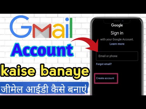 gmail id kaise banaye|google account kaise banaye|email id kaise banaye