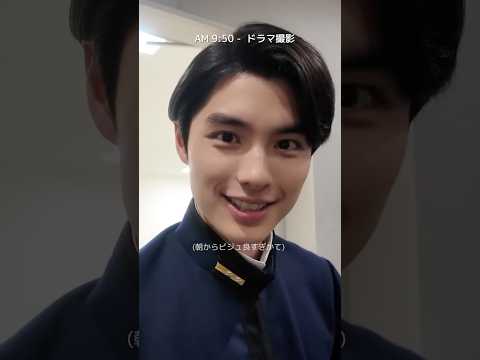 本田響矢さんの忙しすぎる1日🌪️ #本田響矢 #めおと日和 #フジテレビ #ドラマ
