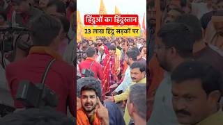LIVE Bageshwar baba पदयात्रा 2025😱 full video BAGESHWAR DHAM PADYATRA 2024 #bageshwardham #hindu