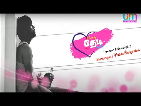 ENNAI THEDI NAAN - WEBSERIES - EPISODE-1 - UPDATEMANDA