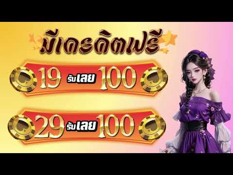 true wallet สล็อต ฝาก 29รับ100 วอเลท สล็อตเว็บตรง ฝากถอน true wallet ไม่มี ขั้น ต่ํา 29 รับ100ล่าสุด