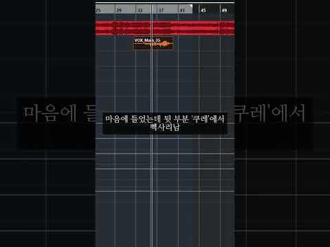 Dec. 녹음 과정... 제가 자꾸 늦는 이유는 이런 이유 때문입니다...