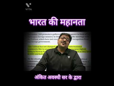 #ankitawasthisir #ias#ips#lbsnaa#motivetion video #sarejahaseachha hindustan hamara