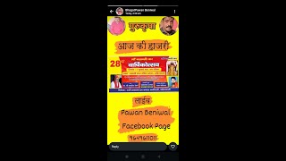 Basanti Mata Live - Mahiyawali 9:15 pm
