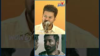 படிப்பை மட்டும் எடுத்துக்க முடியாது - Actor Vijay #thalapathyvijay #educationaward #thalapathy