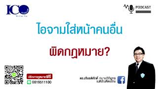 ผิดกฎหมาย ! จากใจ #ทนายเชียงใหม่ และทีม #ทนายความเชียงใหม่ ปรึกษาฟรี #ทนายครอบครัวเชียงใหม่ ที่ดิน