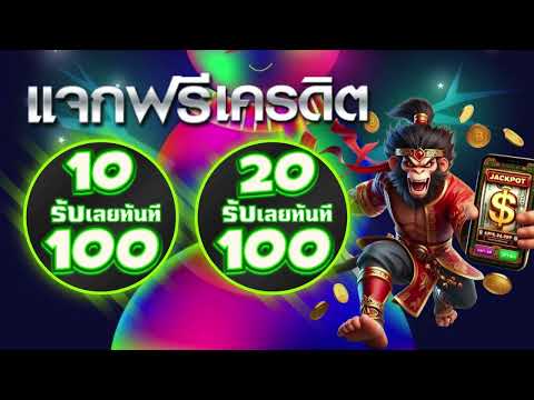 สล็อต เว็บตรง ฝาก-ถอน true wallet ไม่มีขั้นต่ำ 10 รับ 100 โปรสล็อต สมาชิกใหม่ ฝาก10รับ100 วอเลท 2025