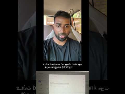 நம்ம Google Business Profile வா Top ல வைக்க Secret Tips | GBP Optimization Tips | #thisismc #10xcent