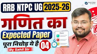 RRB NTPC UG Maths Analysis | NTPC UG Maths Expected Paper - 4 | Sahil sir