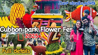 Just ₹30😱Cubbon park flower Show 2025 ||Full details✨#travelvlog #cubbonpark #flowershow #kannada